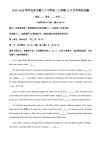 2025-2026学年北京市第八十中学高二上学期10月月考英语试题