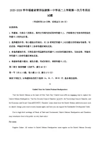 2025-2026学年福建省莆田仙游第一中学高二上学期第一次月考英语试题