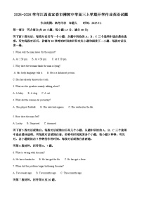 2025-2026学年江西省宜春市樟树中学高三上学期开学作业英语试题