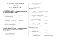 甘肃省武威市凉州区2025-2026学年高二上学期期中质量检测英语试卷（含答案）