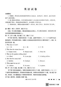 英语-重庆市巴蜀中学2026届高三上学期10月月考（三）试题和答案