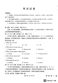 英语-重庆市巴蜀中学2026届高三上学期10月月考（三）试题和答案