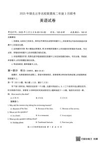 湖北省云学名校联盟2024-2025学年高二下学期3月联考英语试卷+答案