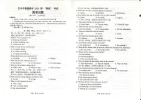 四川省巴中市普通高中2023级“零诊”考试（巴中零诊）英语试卷（无答案）