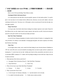 广东省八校联盟2025-2026学年高二上学期教学质量检测（一）英语试卷（Word版附答案）