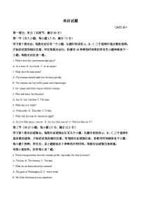 黑龙江省齐齐哈尔市2025-2026学年高一上学期10月联合考试英语试卷（Word版附答案）