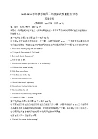 江苏省泰州中学2025-2026学年高二上学期10月月考英语试卷