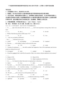 广东省深圳市深圳盟校期中联盟考试2024-2025学年高一上学期11月期中英语试题含答案