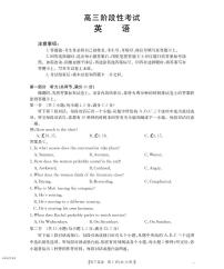 甘肃省2026届高三上学期10月联考英语试卷（含答案、无听力）