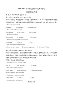 四川省成都市成华区某校2025-2026学年高二上学期阶段性考试（一）英语试题（原卷版）