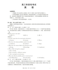 金太阳甘肃省联考2026届高三上学期10月考试英语试卷