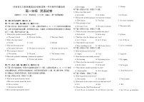 河南省天立教育2025-2026学年高一上学期10月联考英语试卷（Word版附答案）