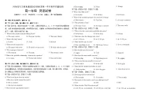 河南省天立教育2025-2026学年高一上学期10月联考英语试卷（Word版附答案）