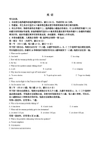 云南省楚雄州2025-2026学年高二上学期10月月考英语试卷（Word版附答案）
