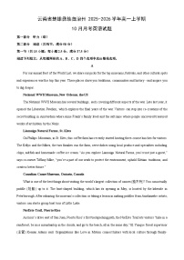 2025~2026学年云南省楚雄彝族自治州高一（上）10月月考英语试题（学生版）