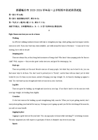 2025~2026学年新疆喀什市高一（上）期中测试英语试题（学生版）