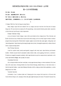 2025~2026学年陕西省西安市部分学校高一（上）第一次月考英语试题（学生版）