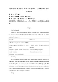 2025~2026学年山西省怀仁市某学校高二（上）10月月考英语试题（学生版）