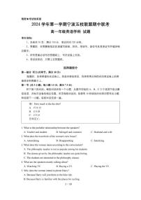 英语-浙江省宁波五校联盟2024学年高一第一学期期中联考试题及答案