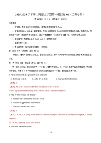 2025-2026学年高二上学期期中模拟卷英语试题含听力02（江苏专用）试卷（Word版附解析）