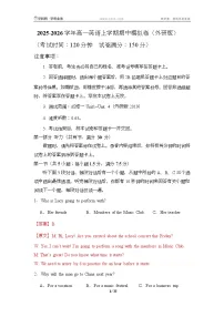 2025-2026学年高一上学期期中模拟卷英语试题含听力（外研版）试卷（Word版附解析）