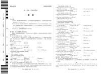 天一大联考安徽省2025-2026学年上学期高一年级10月调研考试英语试卷(译林)