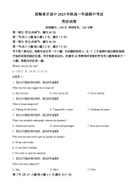 湖北省黄冈市黄梅县育才高级中学2025-2026学年高一上学期10月期中英语含听力试卷（Word版附解析）