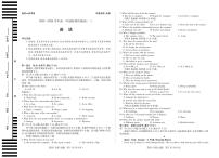 天一大联考陕西省2025-2026学年上学期高一年级阶段性测试（一）英语试卷
