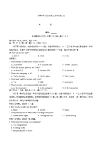 湖南省长沙市长郡中学2026届高三上学期11月月考英语试题试卷（Word版附解析）
