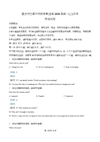重庆市巴蜀中学2025-2026学年高一上学期10月月考试题英语试卷（Word版附解析）含听力音频
