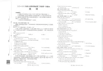 金太阳河南省2025-2026年度上学期高二年级第一次联考（25-28B）英语试卷