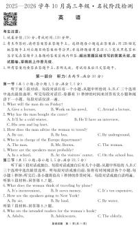安徽省2025-2026学年度“耀正优”高三年级10月阶段检测英语