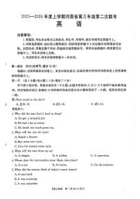 河南省金太阳2025-2026年度上学期高三年级第二次联考（26-37C）英语试卷（无答案解析）