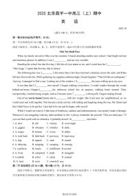 2025北京昌平一中高三（上）期中英语试卷和答案