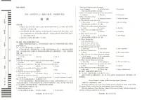 河南省南阳市六校2023-2024学年高二上学期期中考试 英语