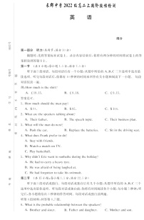 湖南省长沙市长郡中学2023-2024学年度第一学期高二阶段性检测 英语试卷