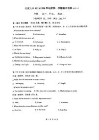 北京市第九中学2025-2026学年高一上学期期中英语试题
