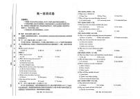 吉黑十校联考2024~2025学年度高一第一学期期中考试英语试卷（含答案）