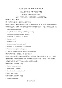 四川省彭州中学2026届高三上学期期中考试英语试卷（Word版附解析）
