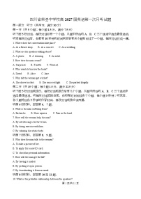 四川省自贡市荣县中学2025-2026学年高二上学期10月月考英语试卷（Word版附解析）
