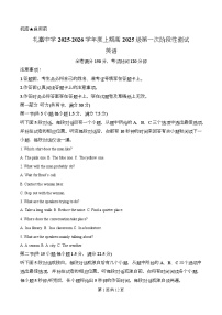 重庆市礼嘉中学2025-2026学年高一上学期第一次月考英语试卷（Word版附解析）
