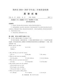 湖北省荆州市2024-2025学年高二年级下学期质量检测英语试卷（无答案）