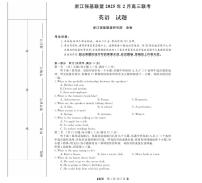 2025年浙江强基联盟高三下学期2月英语试题及答案含听力