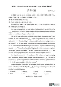 北京市通州区2024-2025学年高二上学期期中质量检测英语试题