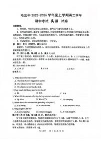 黑龙江省哈尔滨市第三中学校2025-2026学年高二上学期期中考试英语试卷