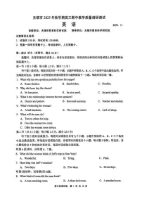 江苏省无锡市2025-2026学年高三上学期11月期中调研测试英语试题