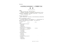 河北省保定市2025-2026学年高三上学期11月期中考试英语试卷