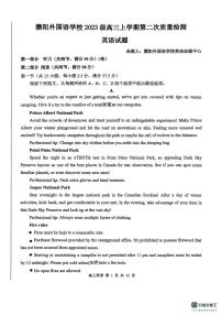 河南省濮阳外国语学校2026届高三上学期10月月考英语试题+答案