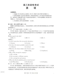 甘肃省2026届高三上学期10月联考（26-76C）英语试卷+答案