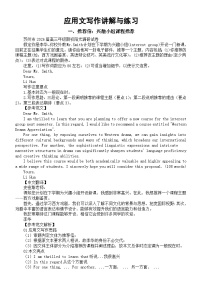 高中英语2026届高考应用文写作讲解与练习系列1105（共三篇）